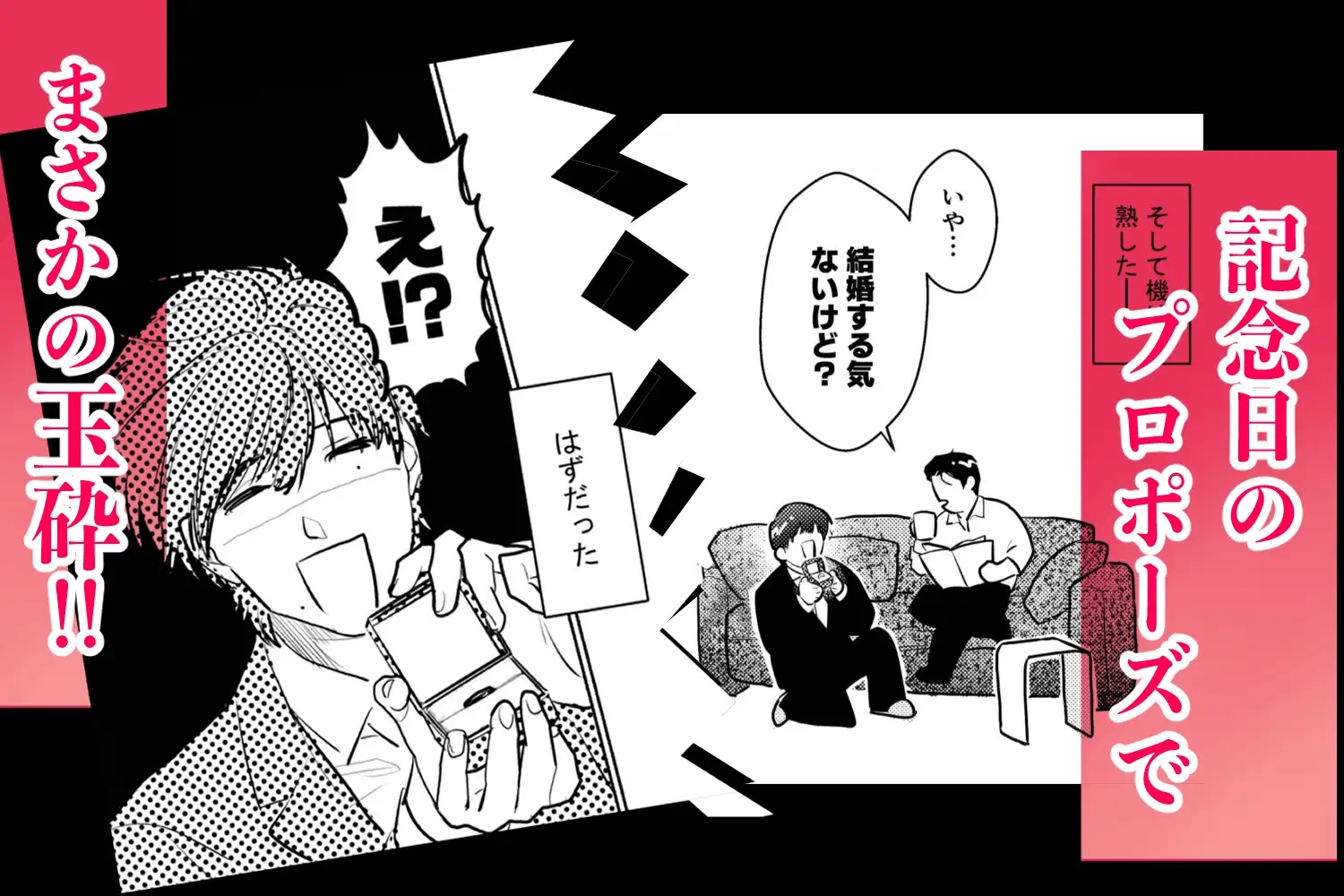エロ漫画「暴走ラボラトリ」サンプル4