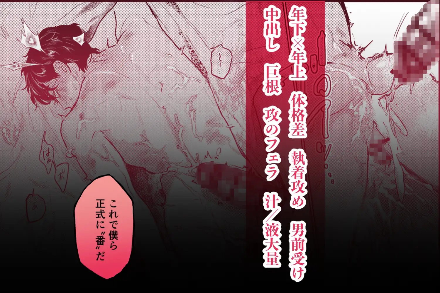 エロ漫画「暴走ラボラトリ」サンプル8