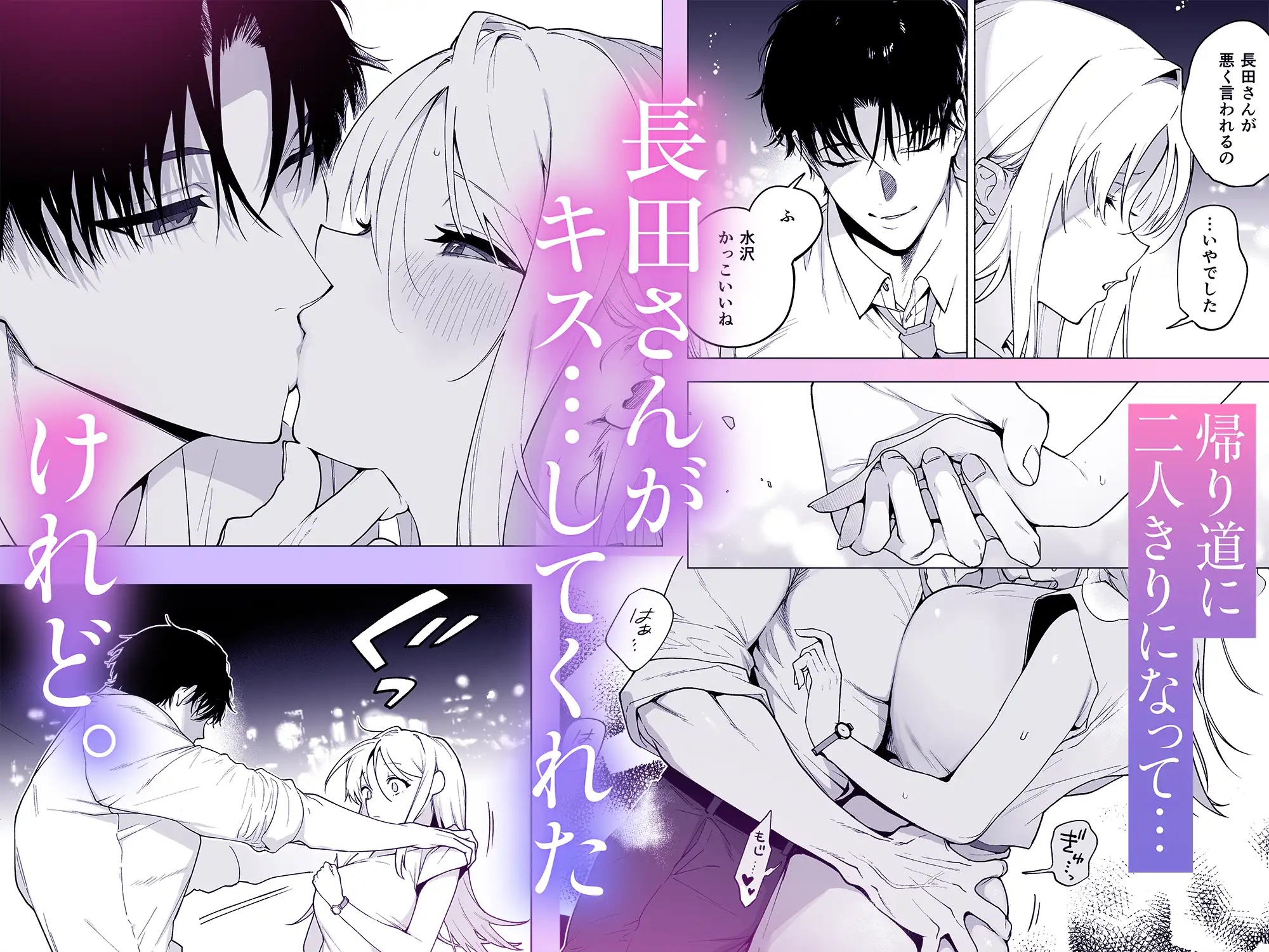 エロ漫画「有能上司の甘い視線に抱かれて蕩けて溶かされる」サンプル3