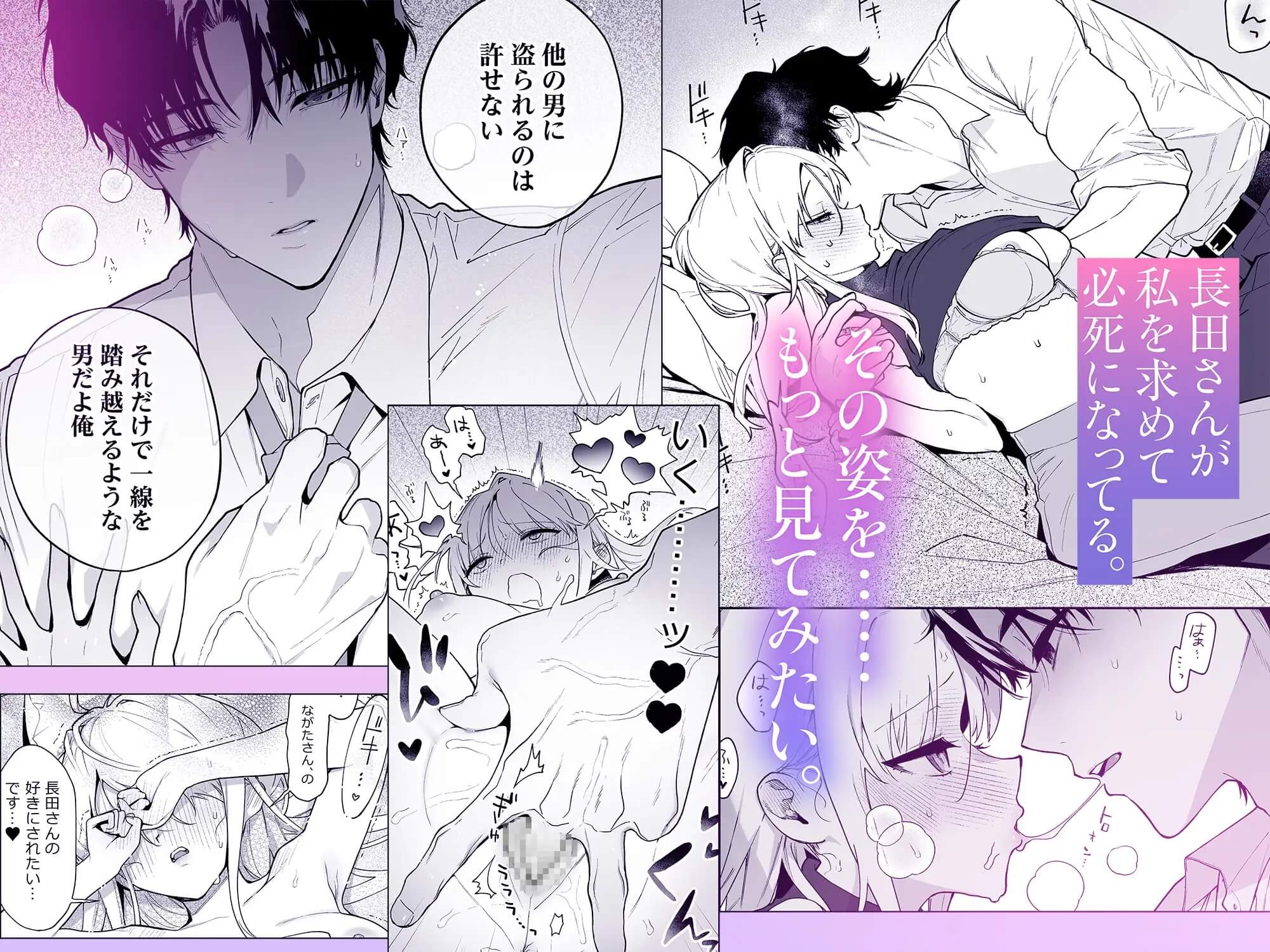 エロ漫画「有能上司の甘い視線に抱かれて蕩けて溶かされる」サンプル5