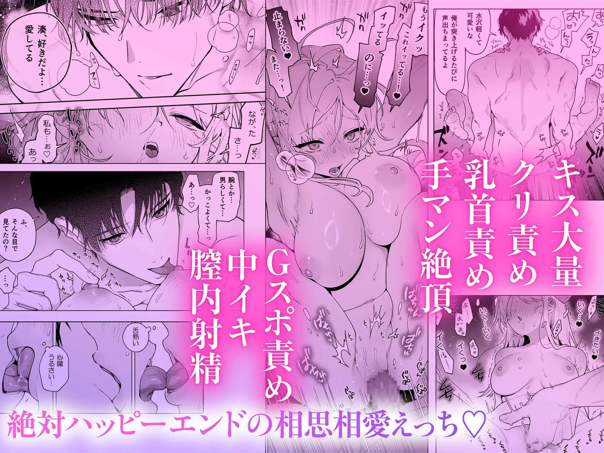 エロ漫画「有能上司の甘い視線に抱かれて蕩けて溶かされる」サンプル8
