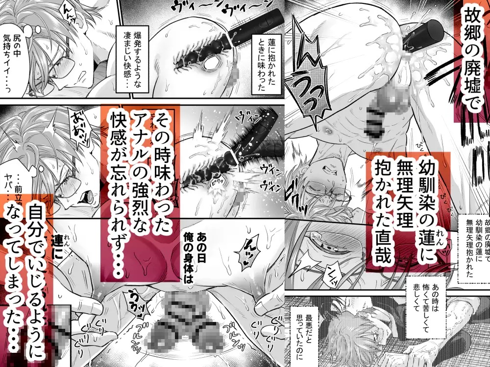 エロ漫画「続・廃墟監禁 ずっといつまでも」サンプル1