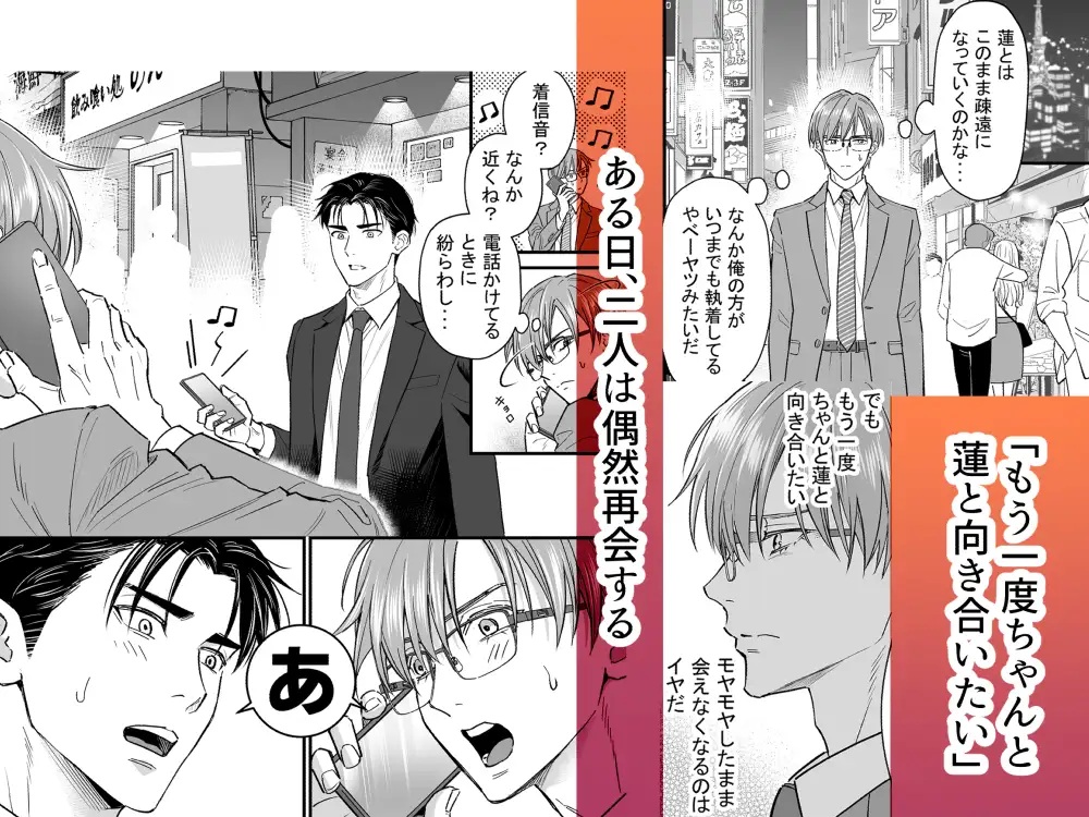 エロ漫画「続・廃墟監禁 ずっといつまでも」サンプル2