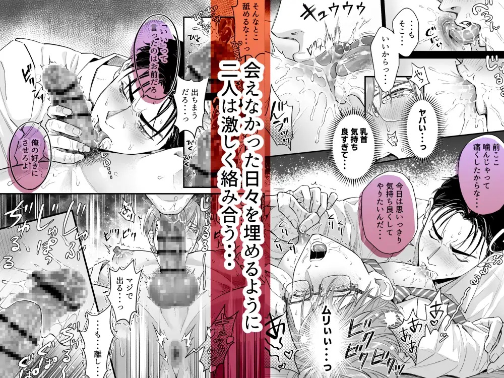 エロ漫画「続・廃墟監禁 ずっといつまでも」サンプル4