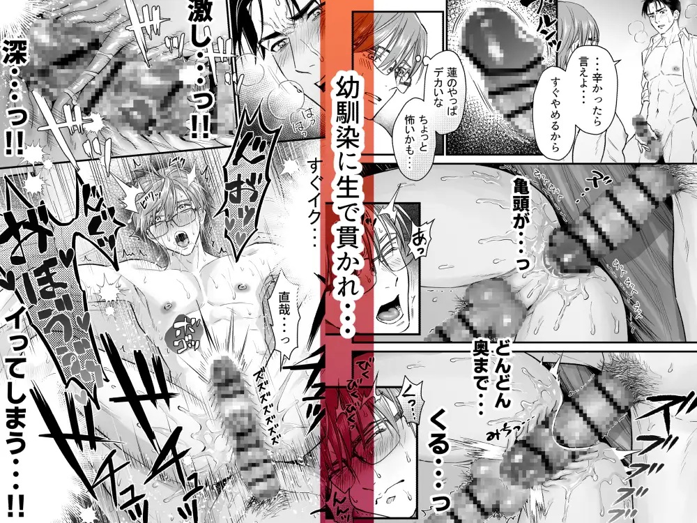 エロ漫画「続・廃墟監禁 ずっといつまでも」サンプル6