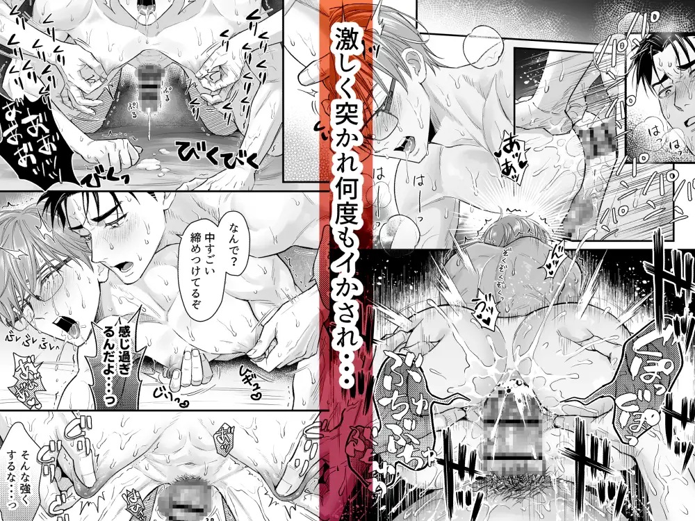 エロ漫画「続・廃墟監禁 ずっといつまでも」サンプル7