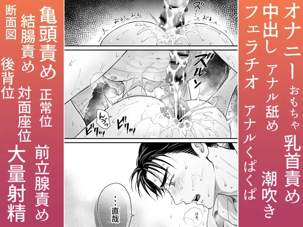 エロ漫画「続・廃墟監禁 ずっといつまでも」サンプル8