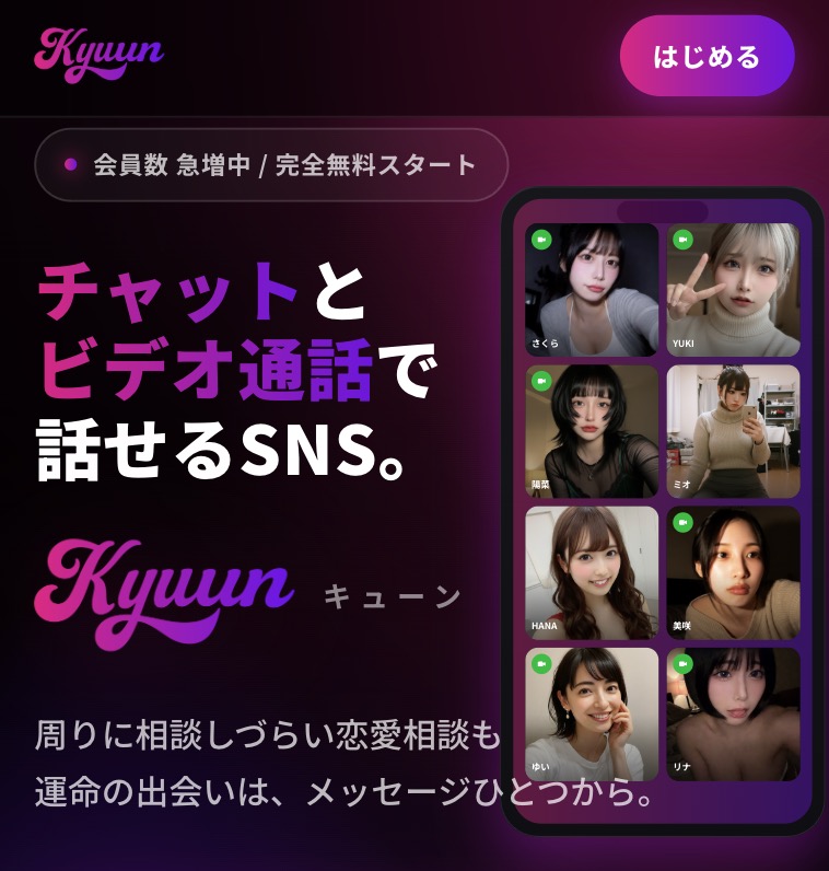KYUUN