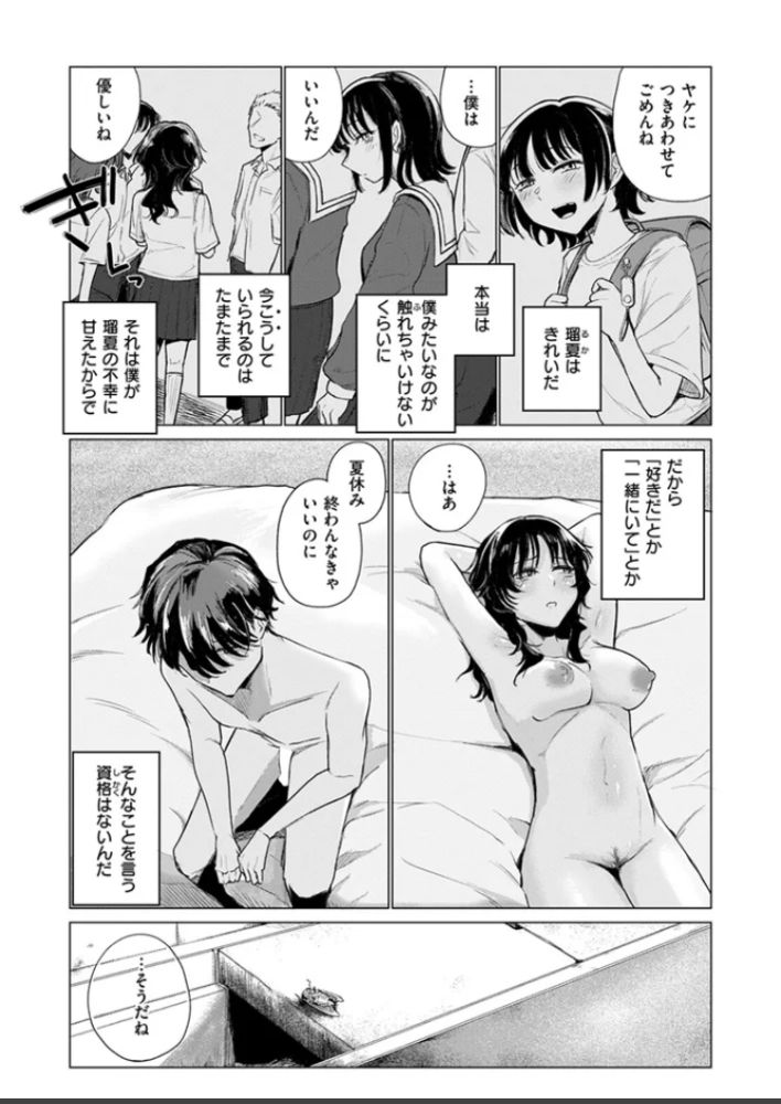 ローン・ウルフのそれから サンプル画7
