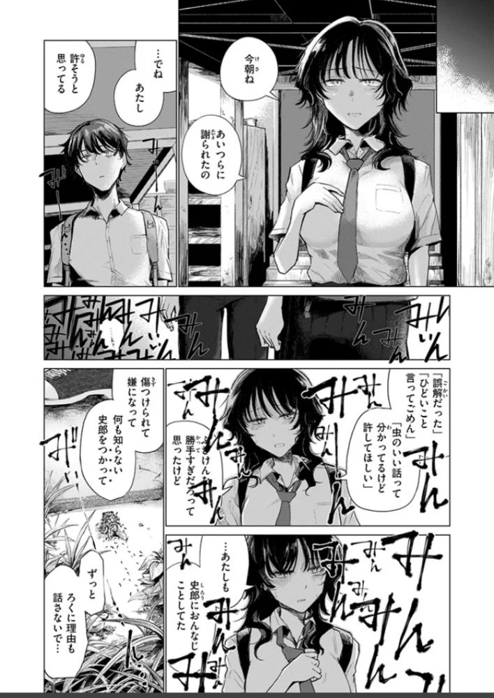 ローン・ウルフのそれから サンプル画像8