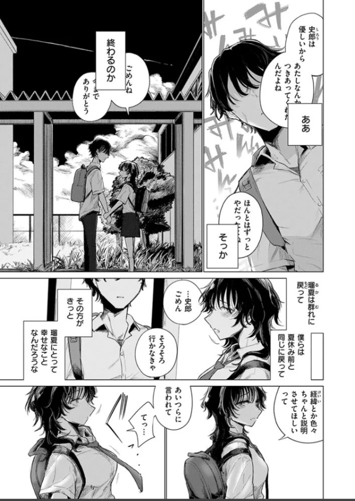 ローン・ウルフのそれから サンプル画像9