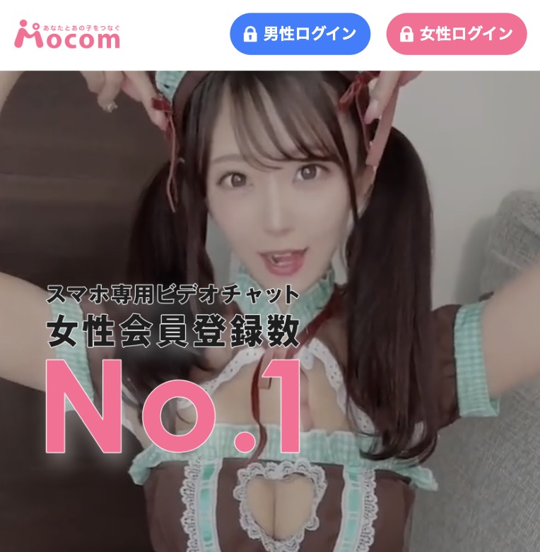 モコム