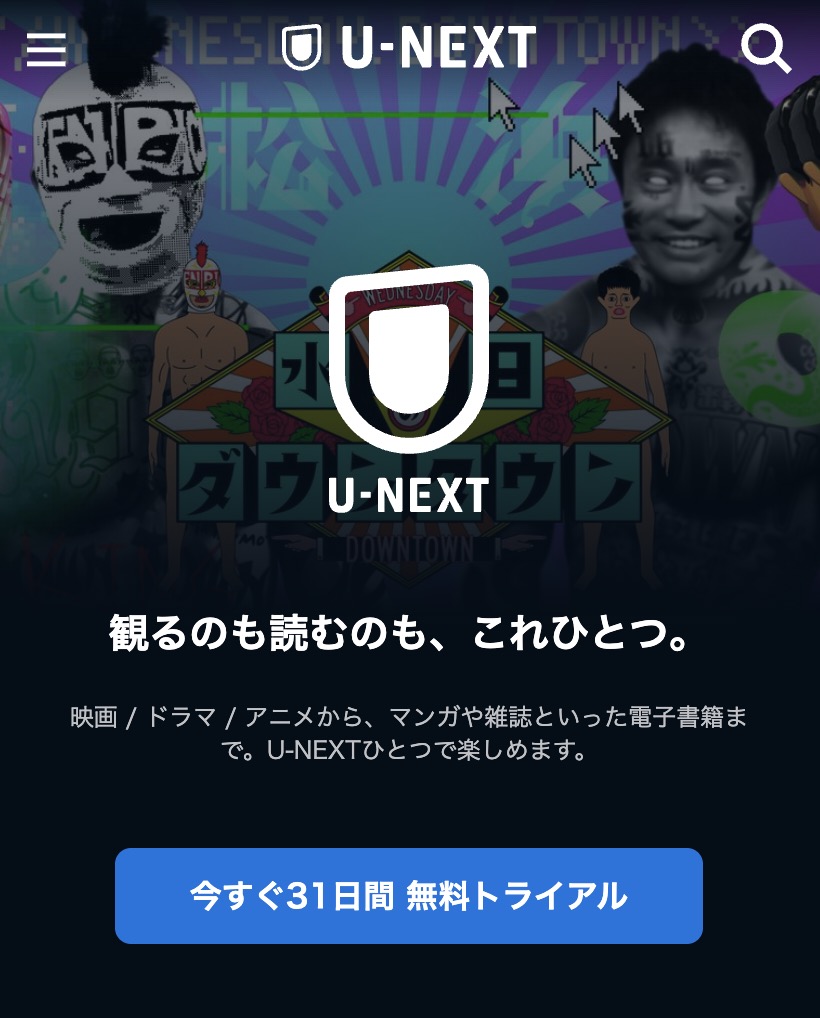U-NEXT