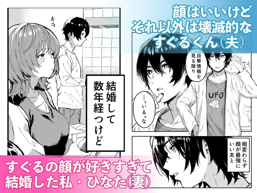 顔面100点のすぐるくんと絶頂禁止子作りえっちサンプル2