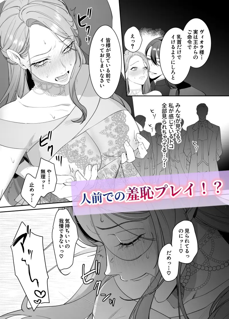 ドS躾け係と悪役令嬢サンプル4