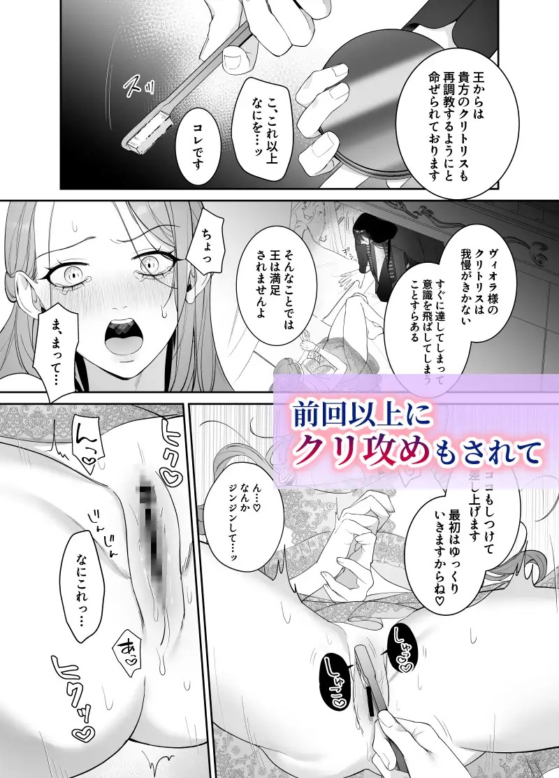 ドS躾け係と悪役令嬢サンプル5