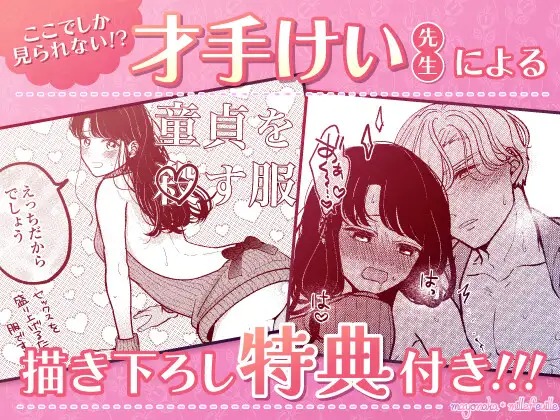 抱けど暮らせど「好き」が言えない R18版特典動画付きサンプル12