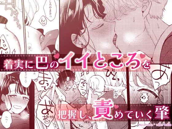 抱けど暮らせど「好き」が言えない R18版特典動画付きサンプル8