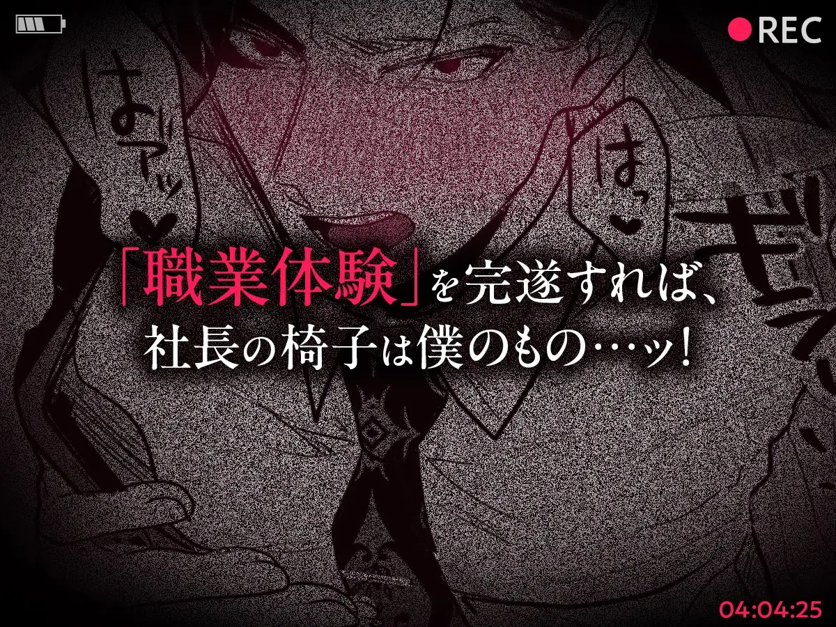 精神力を保ったまま前立腺完堕ちさせられる次期社長サンプル11