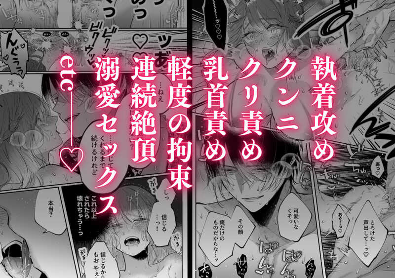 前世を思い出した悪役令嬢は婚約者の執愛に捕まった45