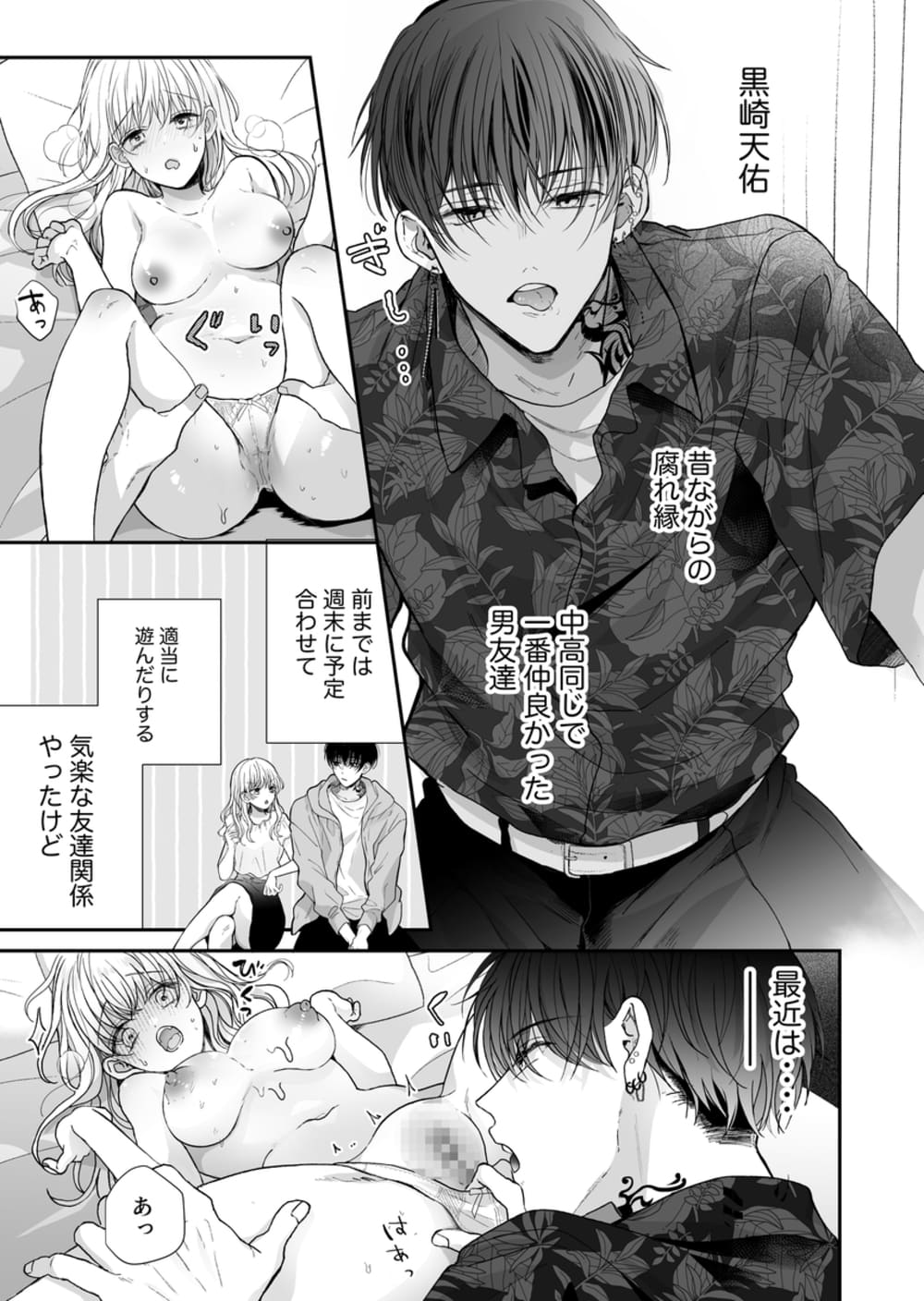 男 友達 マッサージ