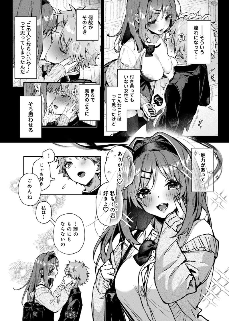 双子くん、えっちなおねーさんに弄ばれまくり[Rifuroom]｜エロ漫画03