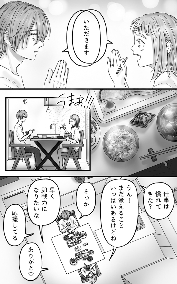 ペキ君とガサちゃんの性事情〜中出し編〜[ggeika]｜エロ漫画04