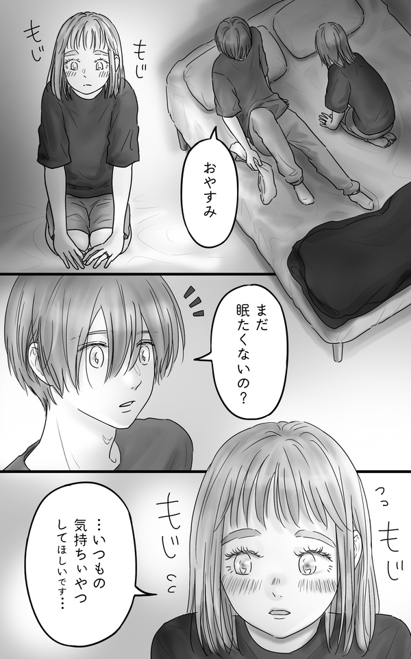 ペキ君とガサちゃんの性事情〜中出し編〜[ggeika]｜エロ漫画05