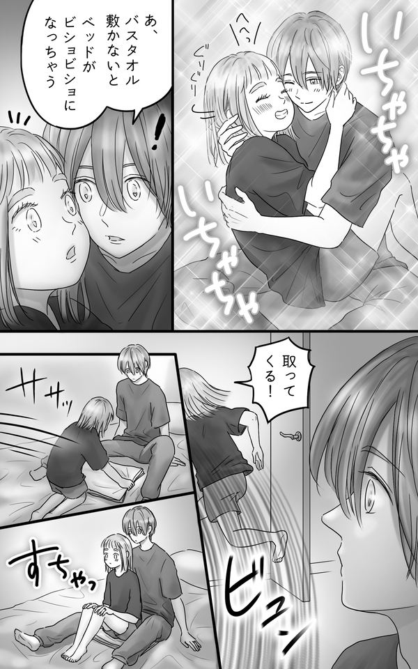 ペキ君とガサちゃんの性事情〜中出し編〜[ggeika]｜エロ漫画08