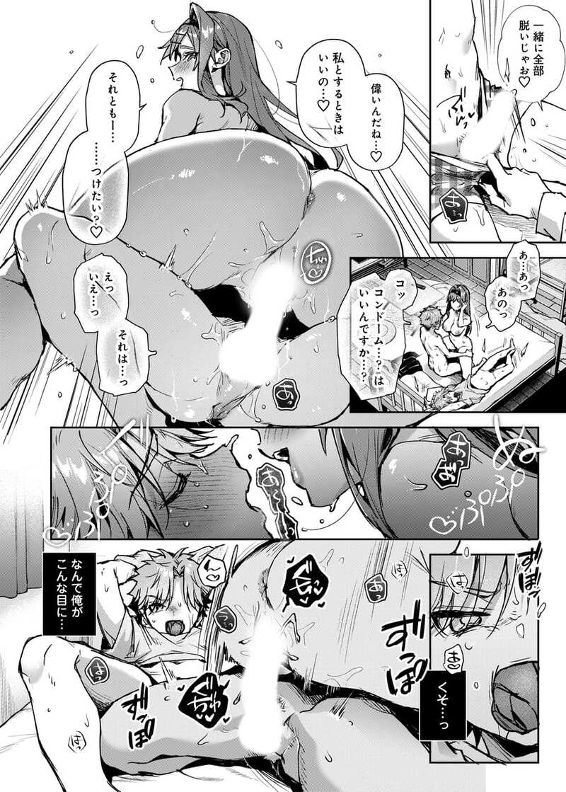 双子くん、えっちなおねーさんに弄ばれまくり[Rifuroom]｜エロ漫画10