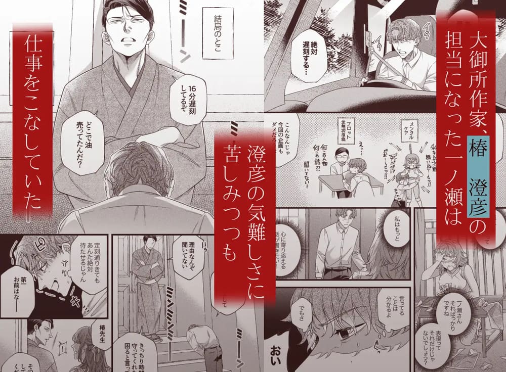 エロ漫画「君の支配者〜遠縁の娘♀×偏屈作家♂〜【逆転あり】」無料サンプル1