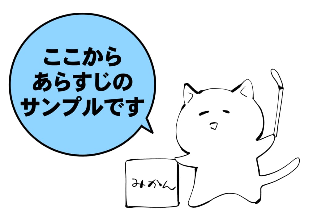 エロ漫画「ターシャリトランスストレンジ*人生負け知らずの俺が唯一勝てなかった相手と10年後に再会して見合い(1ヵ月同棲)する話」無料サンプル50