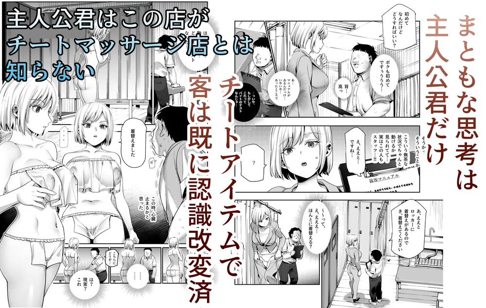 エロ漫画「バイト先がチートマッサージ店だった件EX～初出勤の日からド級美女を触りまくってイカせまくりました～」無料サンプル3