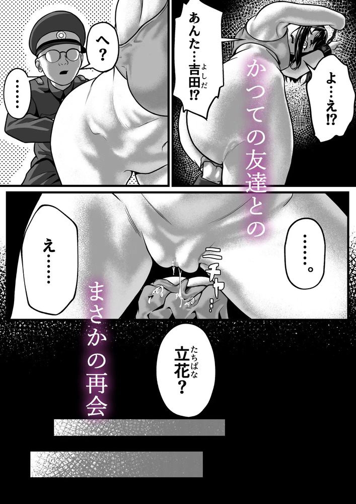 エロ漫画「女囚人、心を閉ざす」無料サンプル3