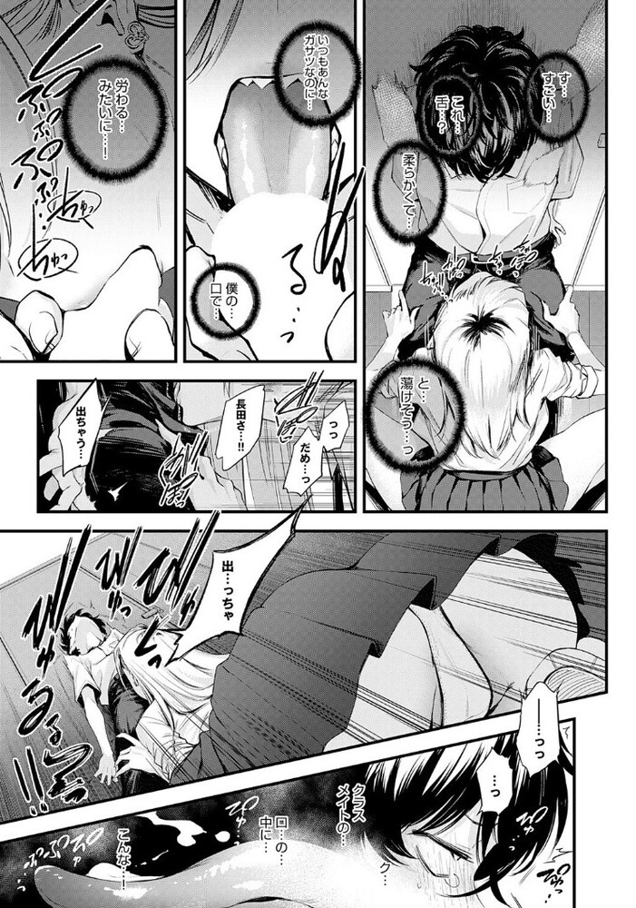 エロ漫画「見られたからには!」無料サンプル6