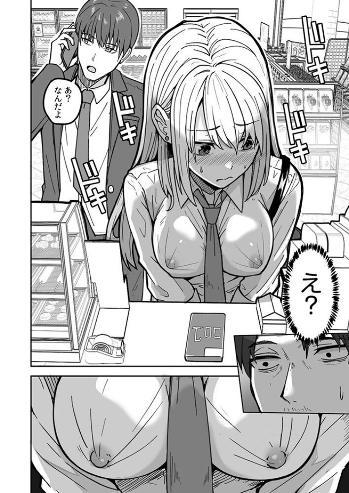 エロ漫画「コンビニ店員の俺が、DVされてた幼馴染JKを助けてしあわセックスする話(1)【18禁】」無料サンプル8