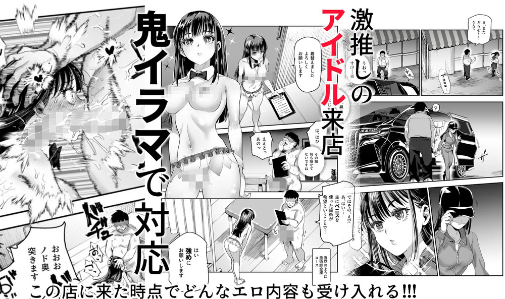 エロ漫画「バイト先がチートマッサージ店だった件EX～初出勤の日からド級美女を触りまくってイカせまくりました～」無料サンプル8