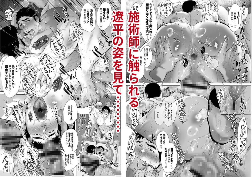 エロ漫画「疑似NTRマッサージサロンへようこそ」無料サンプル4