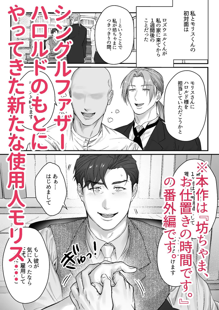 エロ漫画「ご主人様、交尾の時間です。」無料サンプル1