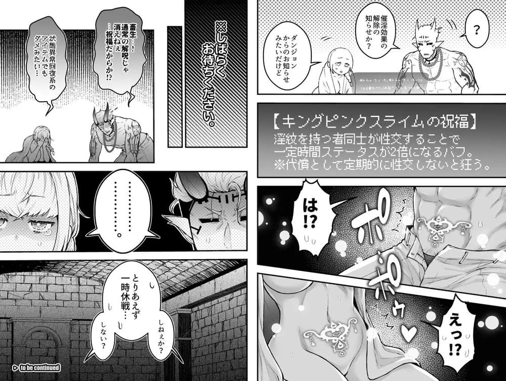 エロ漫画「女勇者と魔王軍幹部」無料サンプル10