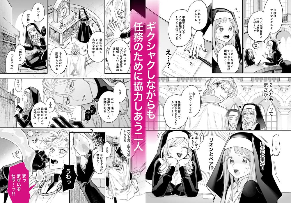 エロ漫画「ただの幼馴染みのはずだった聖騎士がダンジョンの密室で積年の執着を告白してきた!?」無料サンプル3