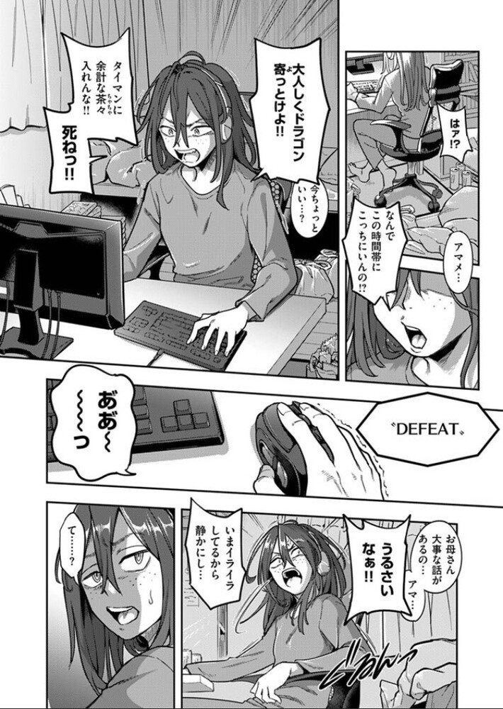 エロ漫画「引きこもり矯正施設 白桃の家」無料サンプル4