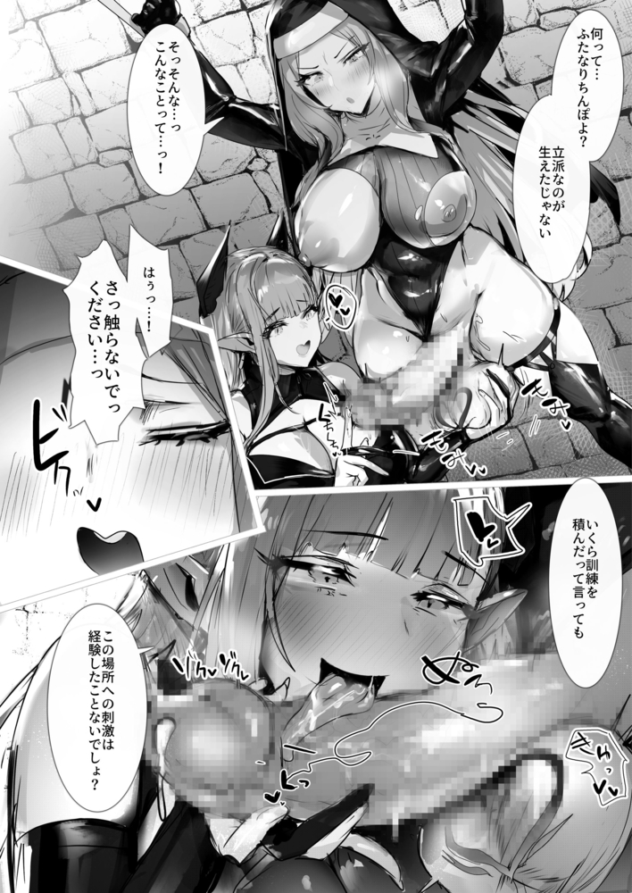 エロ漫画「聖女種馬化計画 ~ふたなりを生やされた聖女が魔族たちのパパになるまで~」無料サンプル17