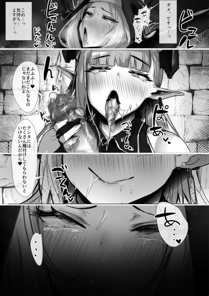 エロ漫画「聖女種馬化計画 ~ふたなりを生やされた聖女が魔族たちのパパになるまで~」無料サンプル20