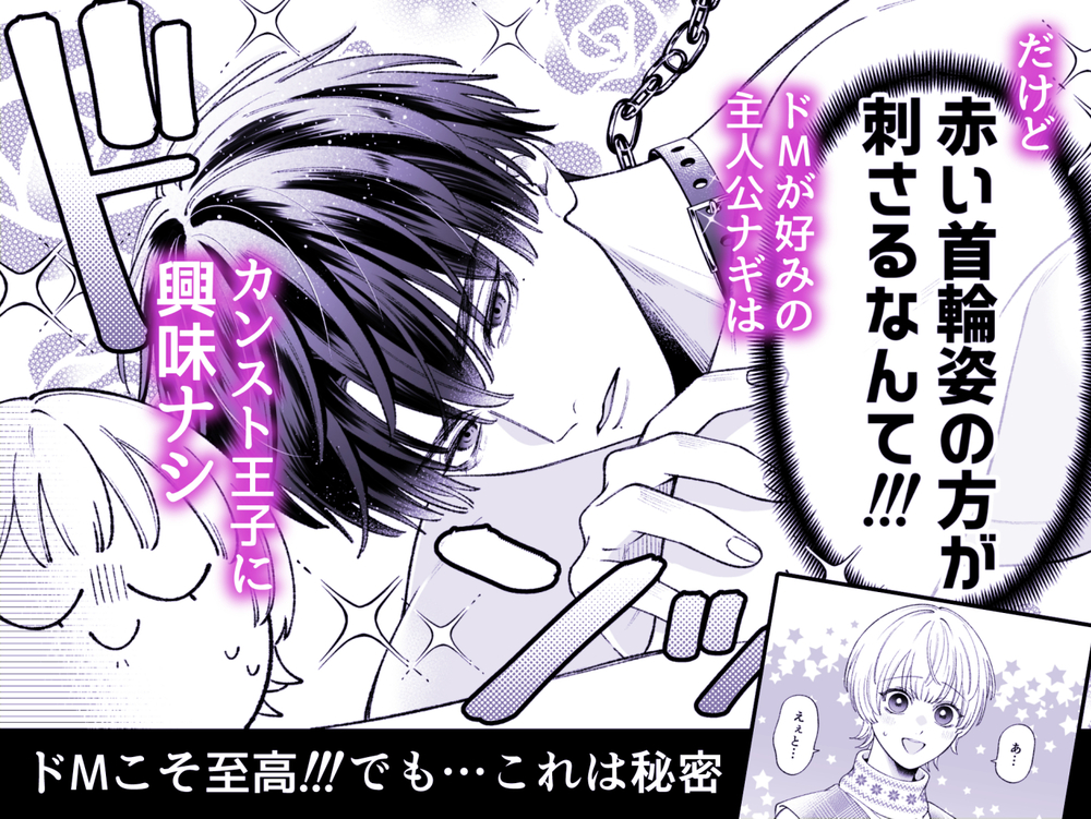 エロ漫画「カンスト王子は冷酷姫を渇望する」無料サンプル3