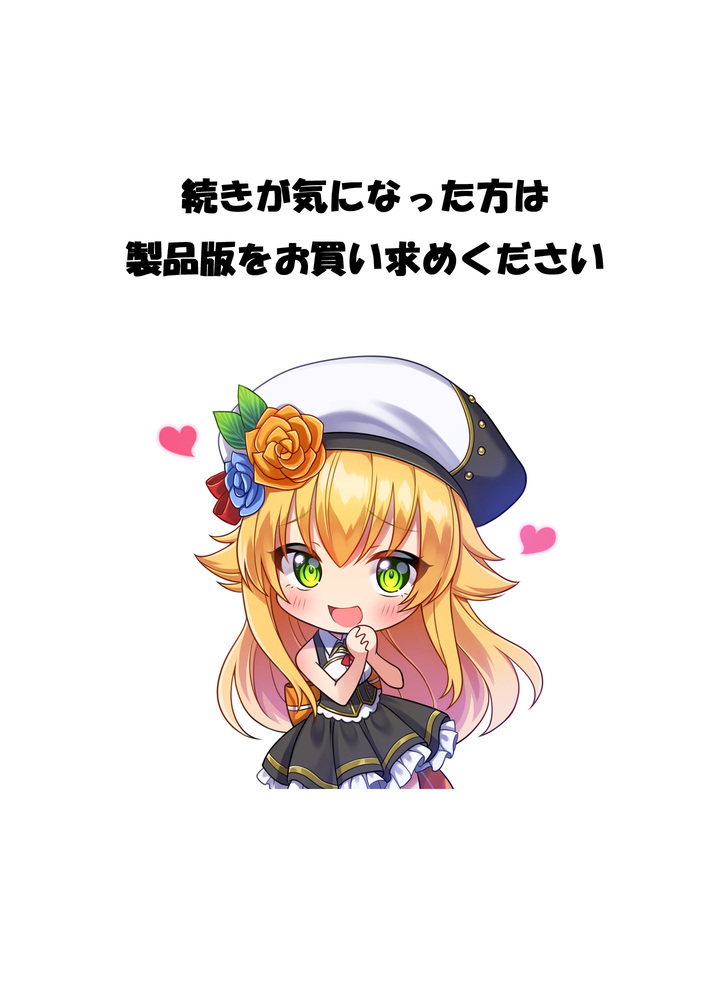 エロ漫画「聖女種馬化計画 ~ふたなりを生やされた聖女が魔族たちのパパになるまで~」無料サンプル24