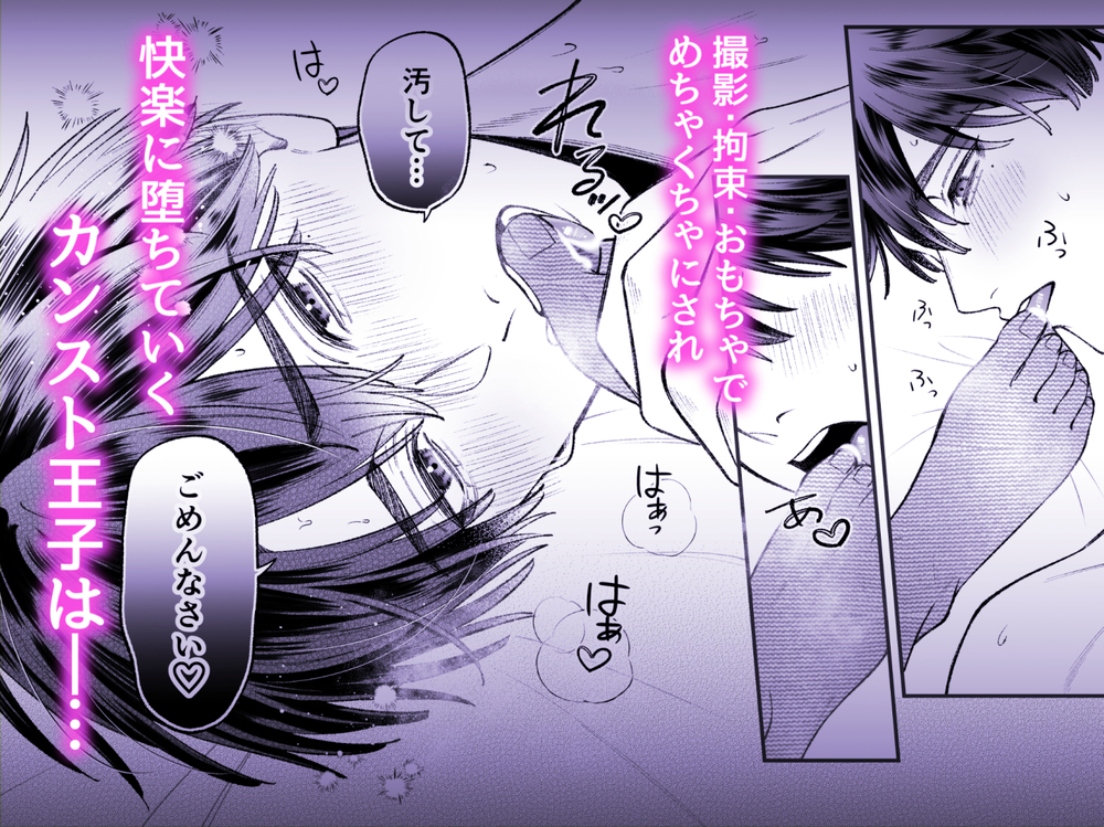 エロ漫画「カンスト王子は冷酷姫を渇望する」無料サンプル11