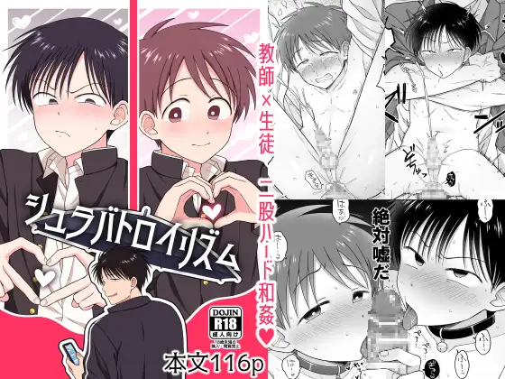 エロ漫画「シュラバトロイリズム」無料サンプル1
