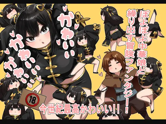 エロ漫画「かわいい かわいい かわいい」無料サンプル1