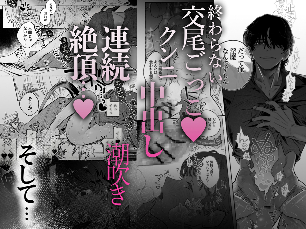 エロ漫画「淫魔専用車両 玩具痴幹線 ~急行ホテルイき~」無料サンプル10
